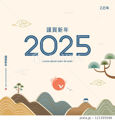 Korea Lunar New Year. New Year's Day greeting. Text Translation "happy new year" 121395096