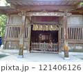 志賀海神社 121406126