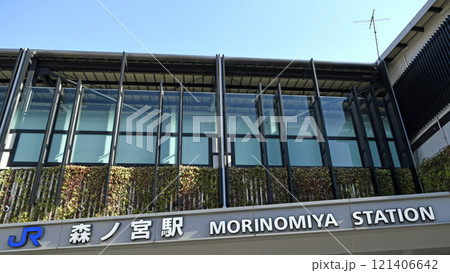 大阪環状線　JR森ノ宮駅　（ 大阪メトロ長堀鶴見緑地線 大阪メトロ中央線 乗り換え駅 ） 121406642
