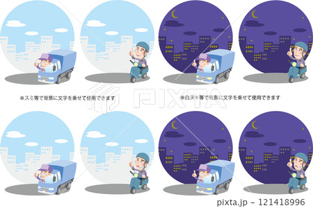 交通安全＜フレーム（背景）・トラックとスクーター・昼と夜＞ 121418996
