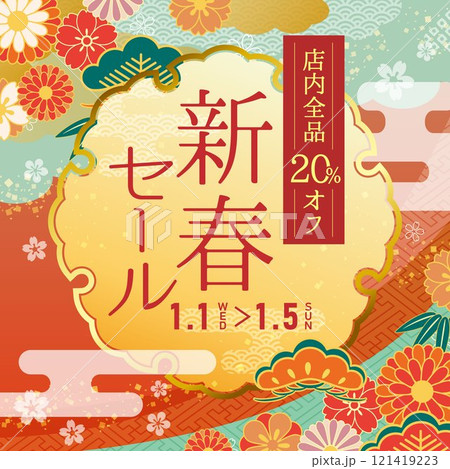 新春セールのイラストフレーム 正月セールのイラスト枠 121419223