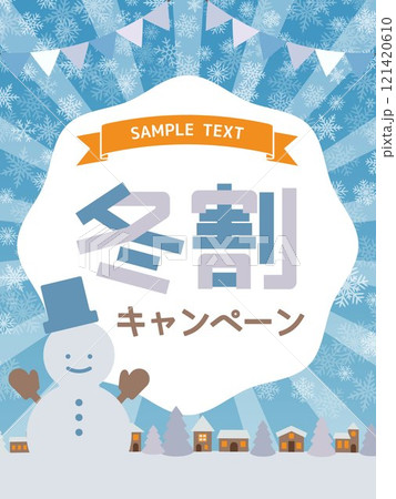 冬のセールフレーム 冬割キャンペーン セールバナー 冬のセールフレーム 冬割キャンペーン セールバナー 121420610