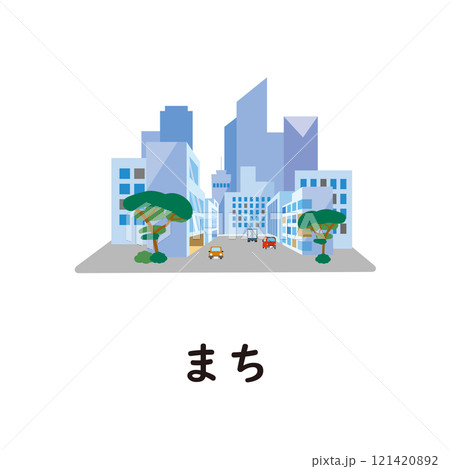 日本語ひらがなシリーズ―まち “ま”のつくひらがな 日本語ひらがなシリーズ―まち “ま”のつくひらがな 121420892