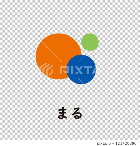 日本語ひらがなシリーズ―まる “ま”のつくひらがな 日本語ひらがなシリーズ―まる “ま”のつくひらがな 121420896