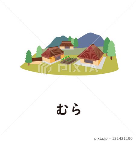 日本語ひらがなシリーズ―むら　“む”のつくひらがな 121421190