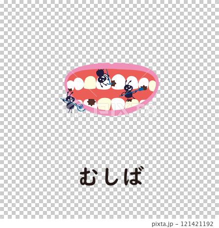 日本語ひらがなシリーズ―むしば　“む”のつくひらがな 121421192