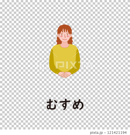 日本語ひらがなシリーズ―むすめ “む”のつくひらがな 日本語ひらがなシリーズ―むすめ “む”のつくひらがな 121421194