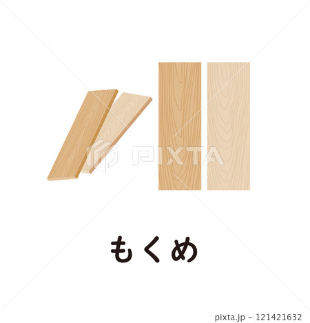 日本語ひらがなシリーズ―もくめ　“も”のつくひらがな 121421632