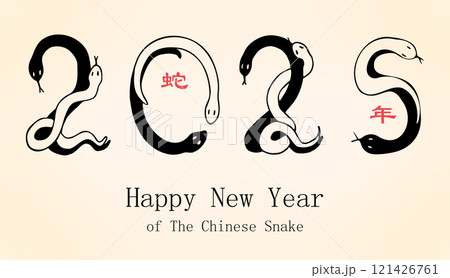 The year of the Snake is 2025 . Hand- drawn snakes are numbers . A postcard template for celebrating the Chinese New Year, a symbol lunar calendar. Chinese characters mean the Year of the Snake. 121426761