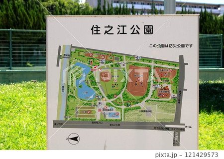 住之江公園案内図 121429573