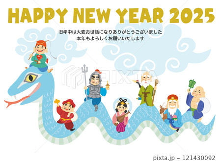 年賀状素材イラスト　巳年　七福神　雲　HAPPY NEW YEAR 121430092