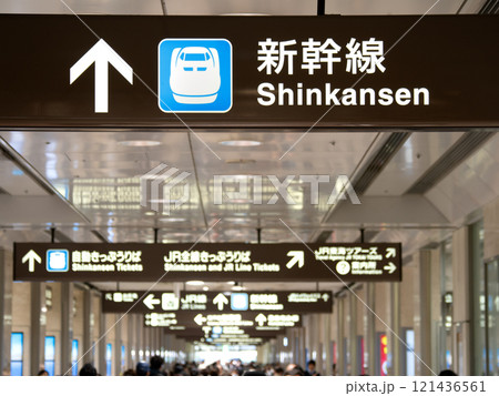 東海道新幹線のりばの案内　名古屋駅 121436561