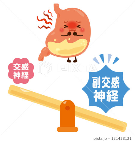 副交感神経が優位になって働きが過剰になる胃のキャラクターイラスト 121438121