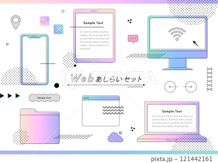 Webっぽいフレームとあしらいのデザインセット Webっぽいフレームとあしらいのデザインセット 121442161