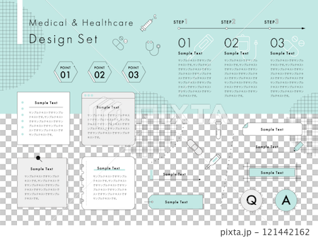 醫療框架與治療設計集 121442162