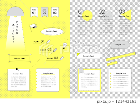簡單的框架和處理設計集 121442163