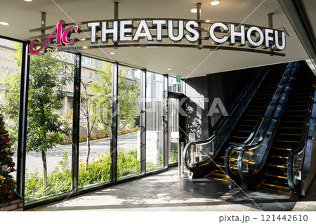 イオンシネマ　シアタス調布　映画館に続くエスカレーター　トリエ京王調布C館　東京都調布市小島町 121442610