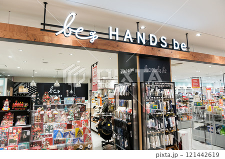 ハンズビー(HANDS be) トリエ京王調布店 東京都調布市布田4丁目 ハンズビー(HANDS be) トリエ京王調布店 東京都調布市布田4丁目 121442619