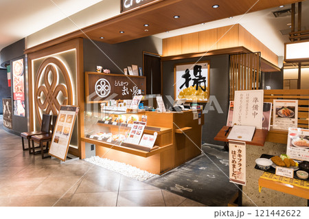 とんかつ まい泉 トリエ京王調布店 東京都調布市布田4丁目 とんかつ まい泉 トリエ京王調布店 東京都調布市布田4丁目 121442622