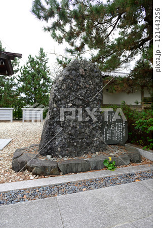 丹後一宮 元伊勢 籠神社 大和さざれ石 丹後一宮 元伊勢 籠神社 大和さざれ石 121443256