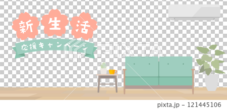 新生命支持活動向量插畫素材客廳沙發空調室內植物地板 121445106