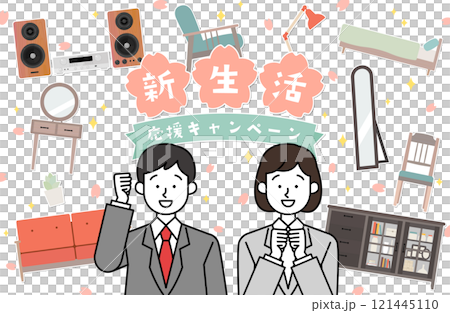 新生活応援キャンペーン 新社会人ベクターイラスト素材 サラリーマン OL 家具 オーディオ ソファー 121445110
