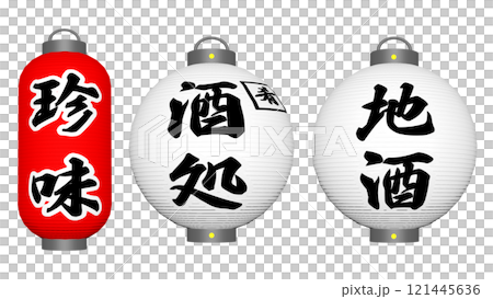 3種酒館燈籠 121445636