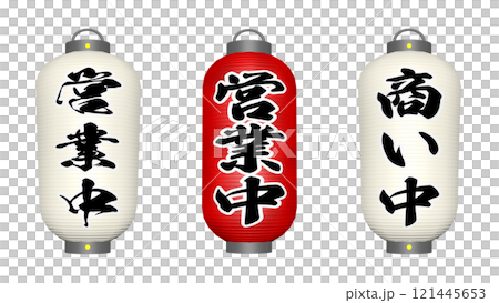 燈籠營業 121445653
