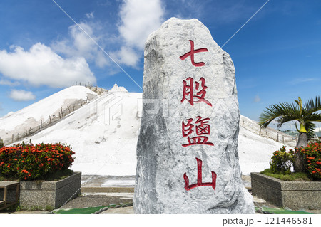 Spectacular view of the Qigu Salt Mountains in Tainan, Taiwan, one of the Southwest Coast National Scenic Area attractions. Spectacular view of the Qigu Salt Mountains in Tainan, Taiwan, one of the Southwest Coast National Scenic Area attractions. 121446581
