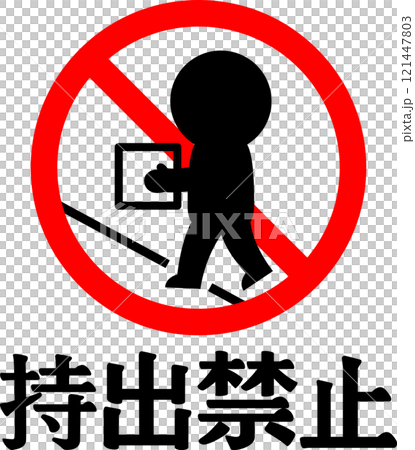 禁止使用的字母和標記 121447803