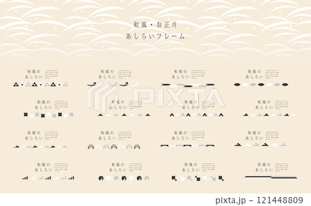 和風ライン素材セット 121448809