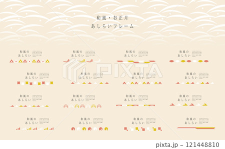 和風ライン素材セット 121448810