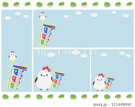 かわいいシマエナガと端午の節句の背景4種セット 121449092