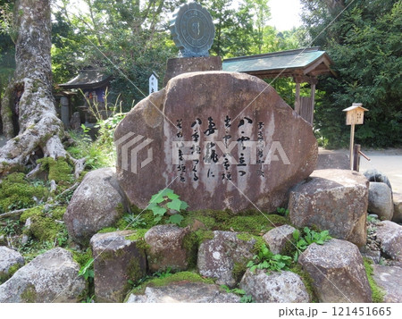 八岐大蛇の神話と縁結びの八重垣神社の八重垣の石碑、奥の院の佐久佐女の森、大杉の跡、島根県松江市 121451665