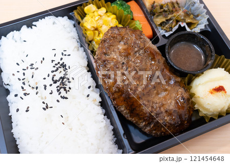 おいしいハンバーグ弁当 121454648