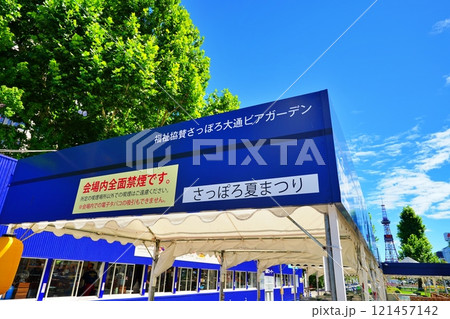 夏の北海道 札幌市 大通公園 ビアガーデンの風景 121457142