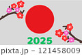 お正月 2025 121458009