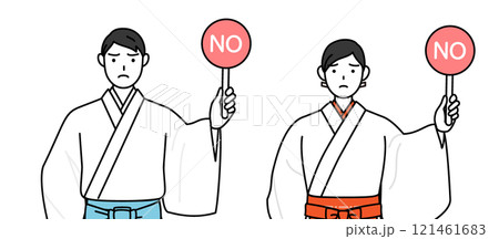 不正解を示すノーの棒を持つ神社の神主と巫女 不正解を示すノーの棒を持つ神社の神主と巫女 121461683