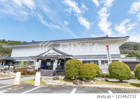 広島県安芸高田市 晴天の安芸高田市歴史民族博物館 広島県安芸高田市 晴天の安芸高田市歴史民族博物館 121462732