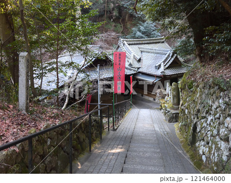 山上不動堂　参道 121464000