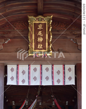 早尾神社　中門 121464009