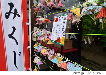 素盞雄神社(すさのお神社)傘みくじ 素盞雄神社(すさのお神社)傘みくじ 121464926