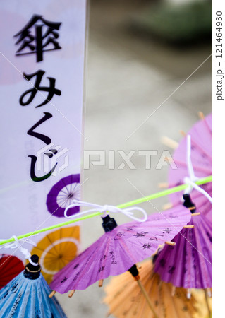 素盞雄神社（すさのお神社）傘みくじ 121464930