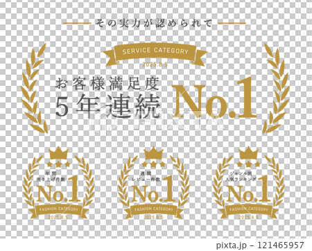 ランキングの月桂樹のフレームイラストセット ランキングの月桂樹のフレームイラストセット 121465957