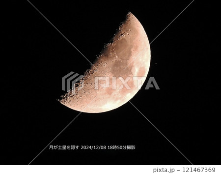 土星食(月が土星を隠す) 土星食(月が土星を隠す) 121467369