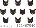 いろいろな表情の猫　黒猫　アウトラインなし 121467540