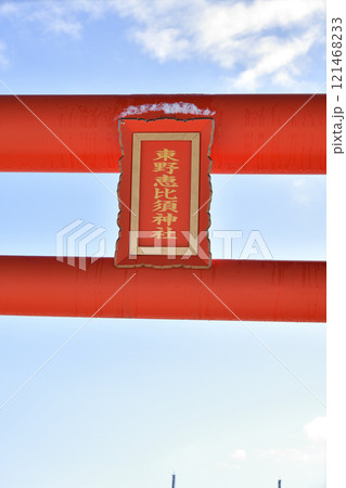 冬の北海道八雲町東野で東野恵比須神社境内の風景を撮影 121468233