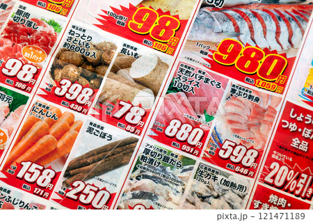 スーパーの特売品、新聞折り込みチラシ スーパーの特売品、新聞折り込みチラシ 121471189
