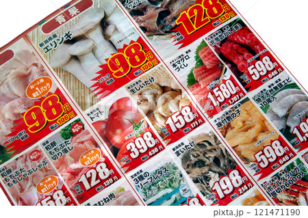 スーパーの特売品、新聞折り込みチラシ 121471190