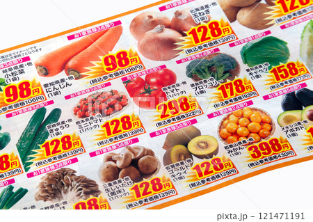 スーパーの特売品、新聞折り込みチラシ スーパーの特売品、新聞折り込みチラシ 121471191